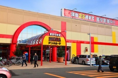札幌市北区新琴似一条8丁目の中古一戸建て(MEGAドン・キホーテ新川店)