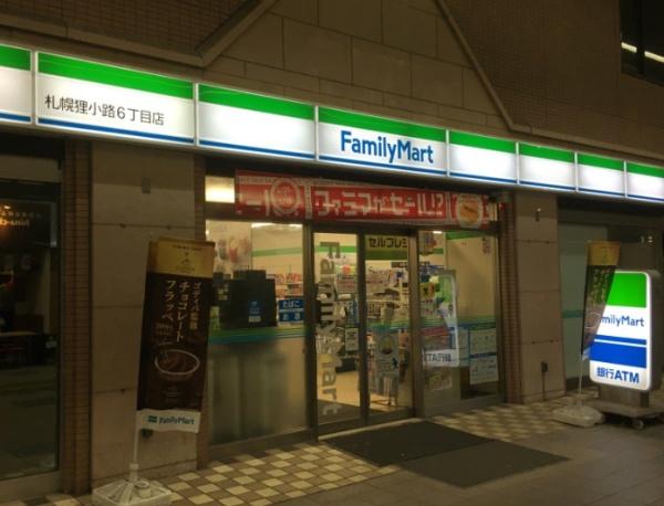ライオンズマンション大通公園・小六ビル(ファミリーマート札幌狸小路6丁目店)