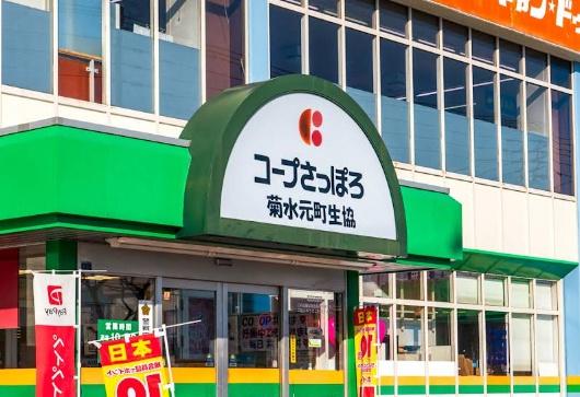 札幌市白石区菊水元町七条1丁目の土地(コープさっぽろ菊水元町店)