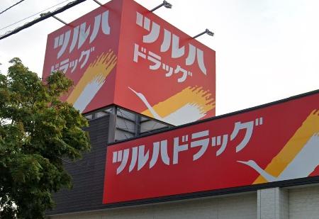 札幌市白石区菊水元町七条1丁目の土地(ツルハドラッグ菊水元町8条店)
