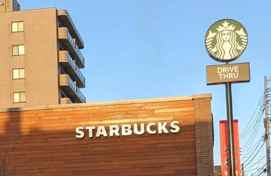 札幌市白石区菊水元町七条1丁目の土地(スターバックスコーヒー札幌菊水元町店)