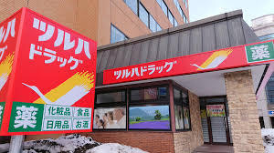 札幌市白石区南郷通2丁目南の中古一戸建て(ツルハドラッグ白石駅前店)