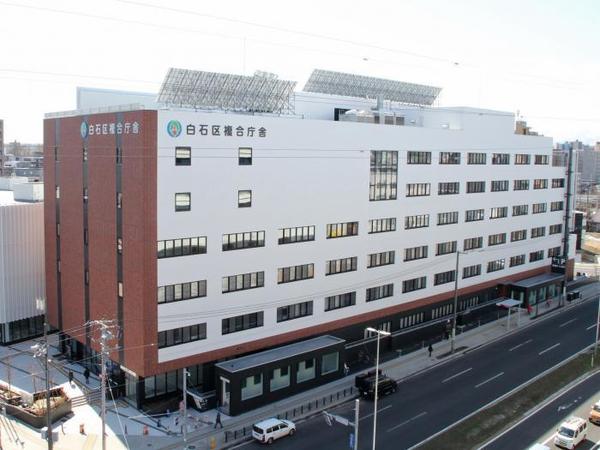 札幌市白石区南郷通2丁目南の中古一戸建て(札幌市白石区役所)