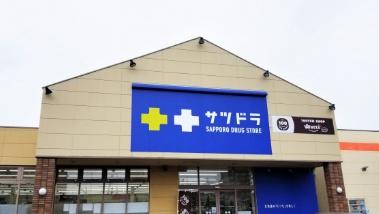 札幌市東区北三十九条東16丁目の中古一戸建て(サツドラ栄町店)