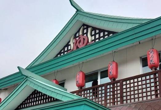 小樽市新光５丁目の中古一戸建て(小樽天然温泉湯の花朝里殿)