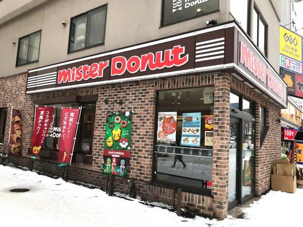 チサンマンション第11札幌(ミスタードーナツ北24条駅前ショップ)