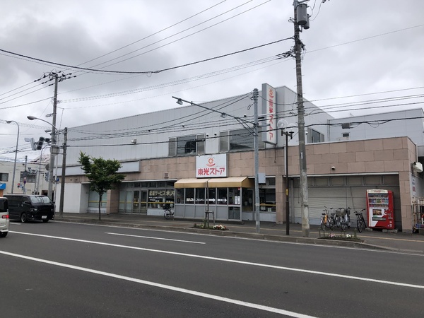札幌市東区北二十三条東6丁目の中古一戸建て(東光ストア美香保店)