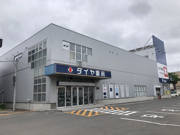 札幌市東区北二十三条東6丁目の中古一戸建て((株)ダイヤ書房本店)