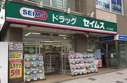 第3ファミール札幌(ドラッグセイムス北18条店)