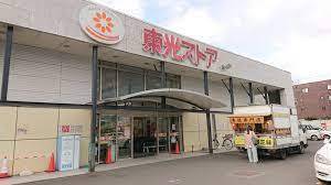 札幌市中央区南十八条西9丁目の中古一戸建て(東光ストア行啓通店)