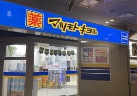 札幌市中央区南十八条西9丁目の中古一戸建て(マツモトキヨシプロム山鼻店)