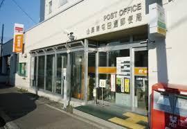 札幌市中央区南十八条西9丁目の中古一戸建て(山鼻東屯田通郵便局)
