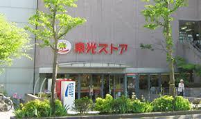 パストラルハイム真駒内(東光ストア真駒内店)