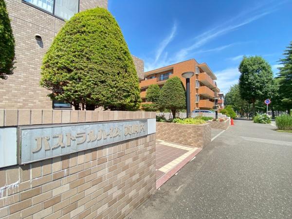 パストラルハイム真駒内