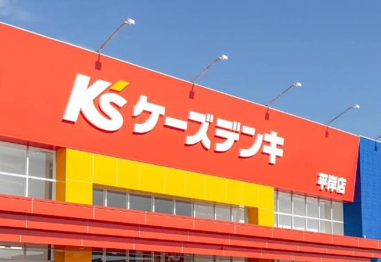 メゾン平岸エトワール(ケーズデンキ平岸店)