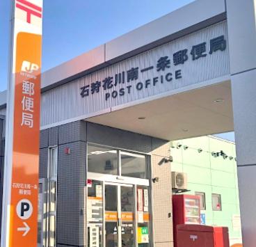 石狩市花川北二条2丁目の中古一戸建て(石狩花川南一条郵便局)