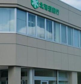 石狩市花川北二条2丁目の中古一戸建て(北海道銀行花川支店)