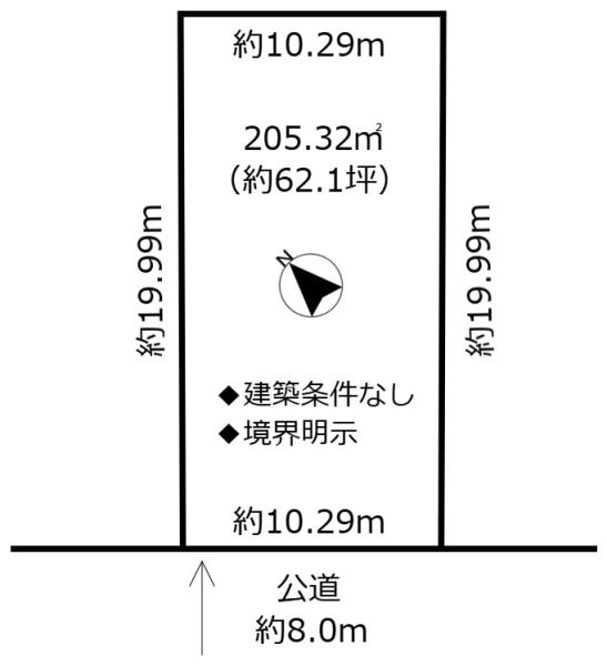 平和通１１丁目南　売土地