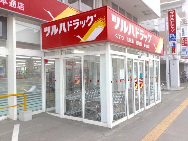 札幌市白石区平和通１１丁目南の土地(ツルハドラッグ白石本通店)