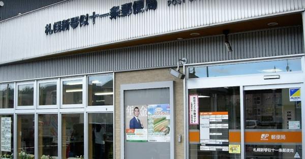 札幌市北区新琴似八条７丁目の土地(札幌新琴似十一条郵便局)