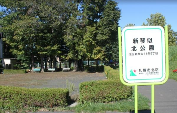 札幌市北区新琴似八条７丁目の土地(新琴似北公園)