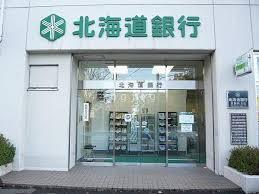 テラスピア真駒内Ｂ棟(北海道銀行真駒内支店)