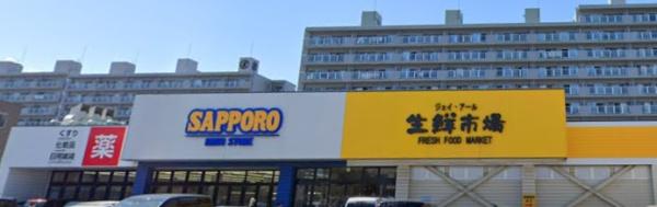 ルネ西野(サツドラ西野1条店)