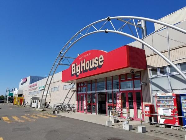 石狩市花川南六条2丁目の中古一戸建て(ビッグハウス花川店)