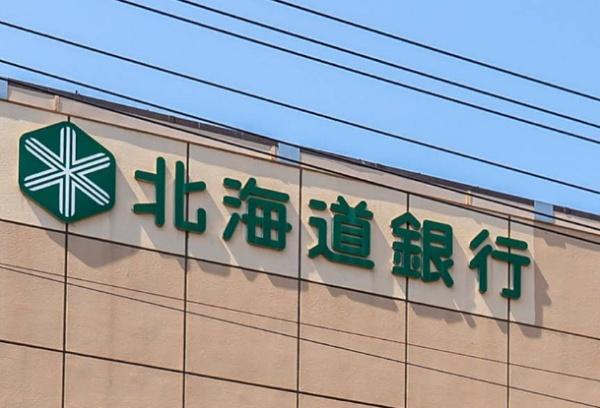 札幌市西区山の手五条２丁目の土地(北海道銀行琴似支店)