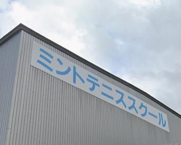江別市萌えぎ野西の中古一戸建て(ミントテニスコート)