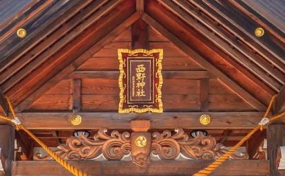 札幌市西区西野十一条8丁目の土地(西野神社)
