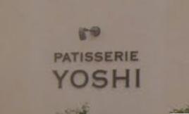札幌市西区西野十一条8丁目の土地(パティスリーYOSHI)