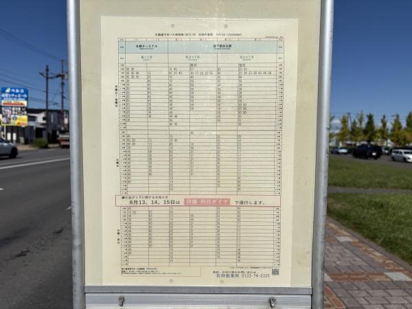 石狩市花畔二条１丁目の土地