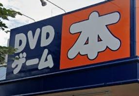 プリンスハイツ南17条(ブックオフ札幌山鼻店)