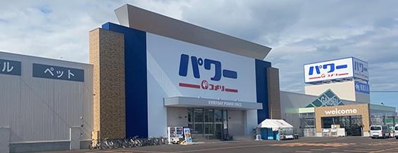 クリーンリバー新発寒Ⅱ(コメリパワー札幌発寒店)