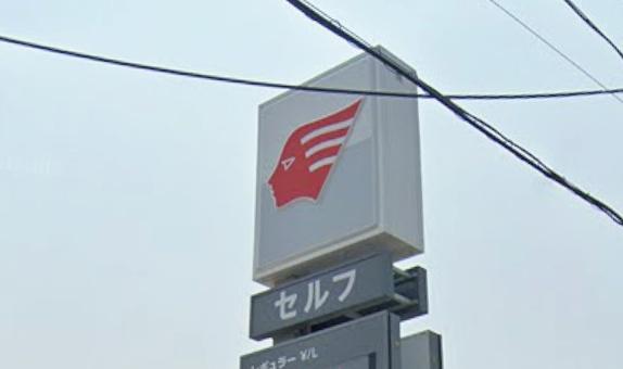 札幌市西区西野五条３丁目の土地(昭和シェル石油　西野5条SS)