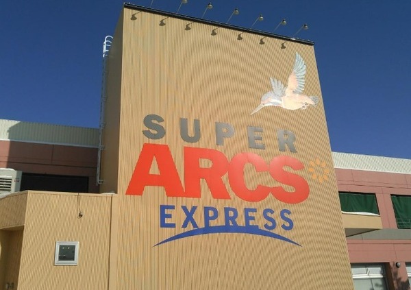 札幌市手稲区手稲前田の土地(スーパーアークスエクスプレス)