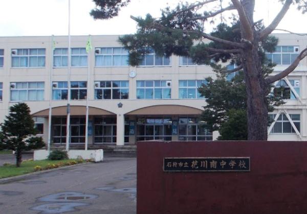 札幌市手稲区手稲前田の土地(石狩市立花川南中学校)