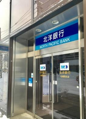 ニューライフ大通公園(北洋銀行札幌西支店)