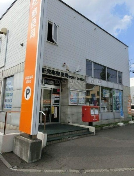 札幌市手稲区新発寒七条６丁目の中古一戸建て(手稲新発寒郵便局)