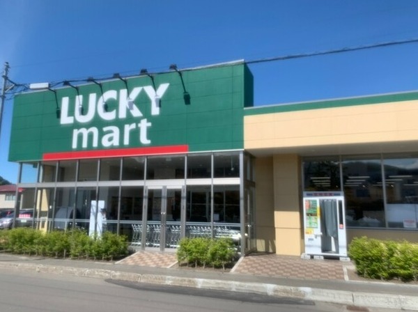 札幌市西区西野七条１０丁目の中古一戸建て(ラッキーマート西野店)