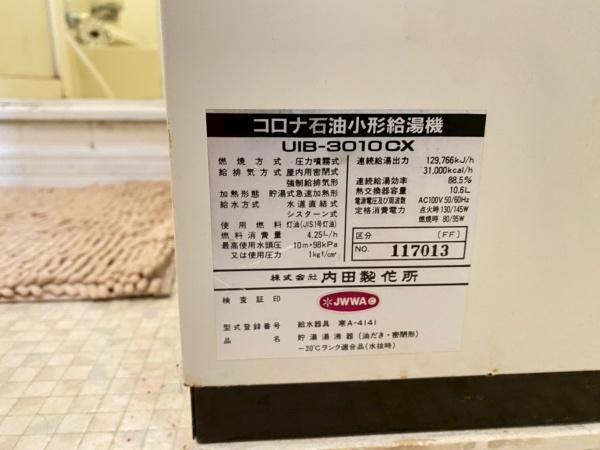 札幌市西区西野十条９丁目の中古一戸建て