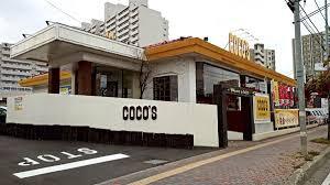 平岸センチュリーハイム第3(COCO’S平岸店)