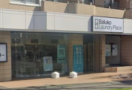平岸センチュリーハイム第3(平岸8条コインランドリー)