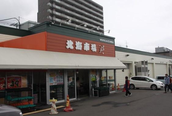 西野ハイデンス第2(北海市場西町店)