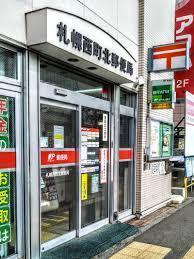西野ハイデンス第2(札幌西町北郵便局)