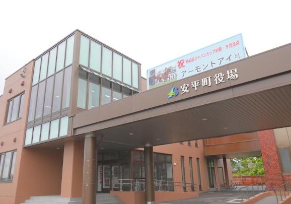 勇払郡安平町早来北進の中古一戸建て(安平町役場総合庁舎)