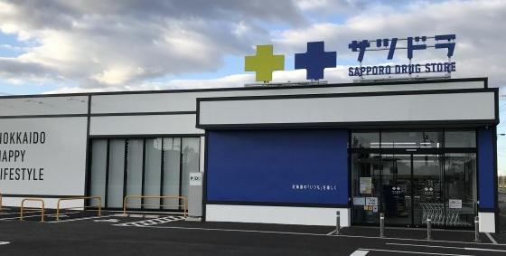 勇払郡安平町早来北進の中古一戸建て(サツドラ安平早来店)