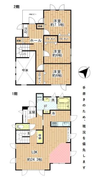 札幌市手稲区明日風５丁目の中古一戸建て