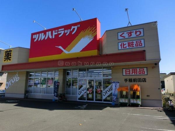 札幌市手稲区前田五条９丁目の中古一戸建て(ツルハドラッグ手稲前田店)